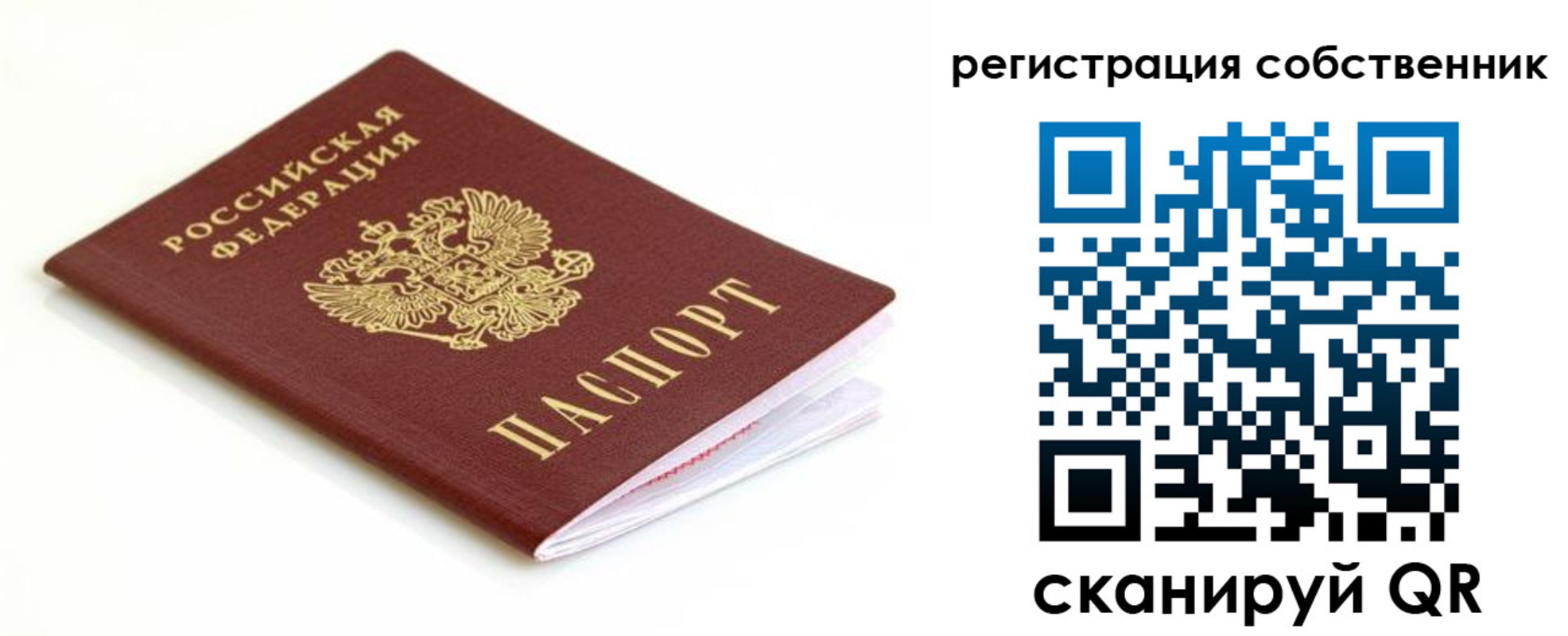 временная регистрация надежно в Краснодаре