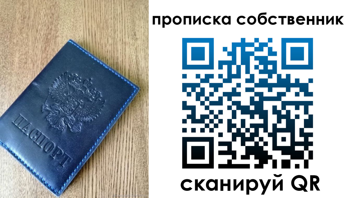 временная прописка в Краснодаре