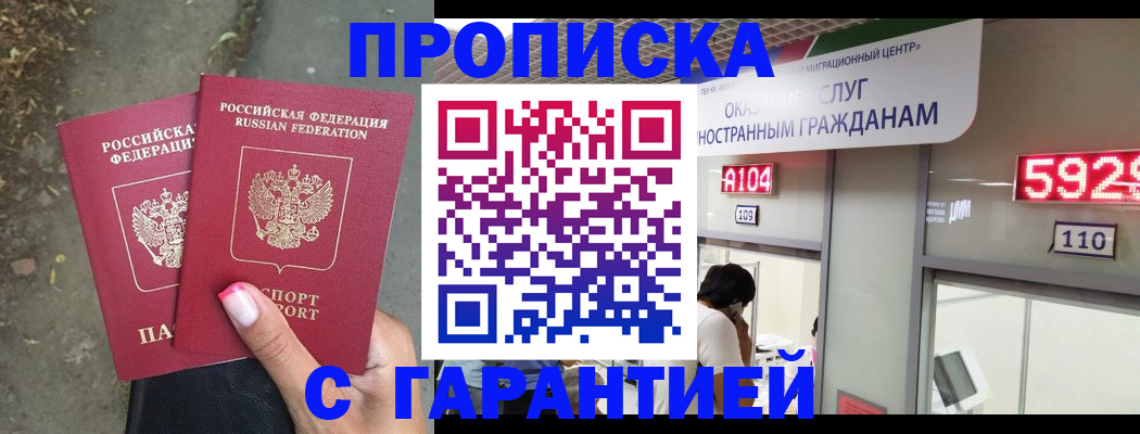 найти адрес прописки в Краснодаре