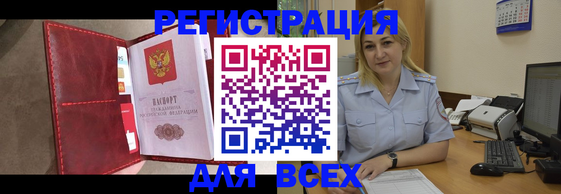 прописка гарантия в Краснодаре