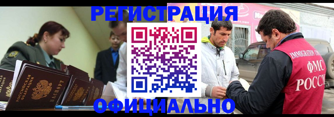 временная регистрация для школы в Краснодаре